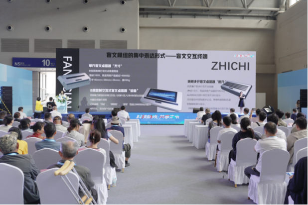 科技助残·西洽会专场｜指尖破壁，触见“无界”——一块盲文点显器背后的科技助残之路