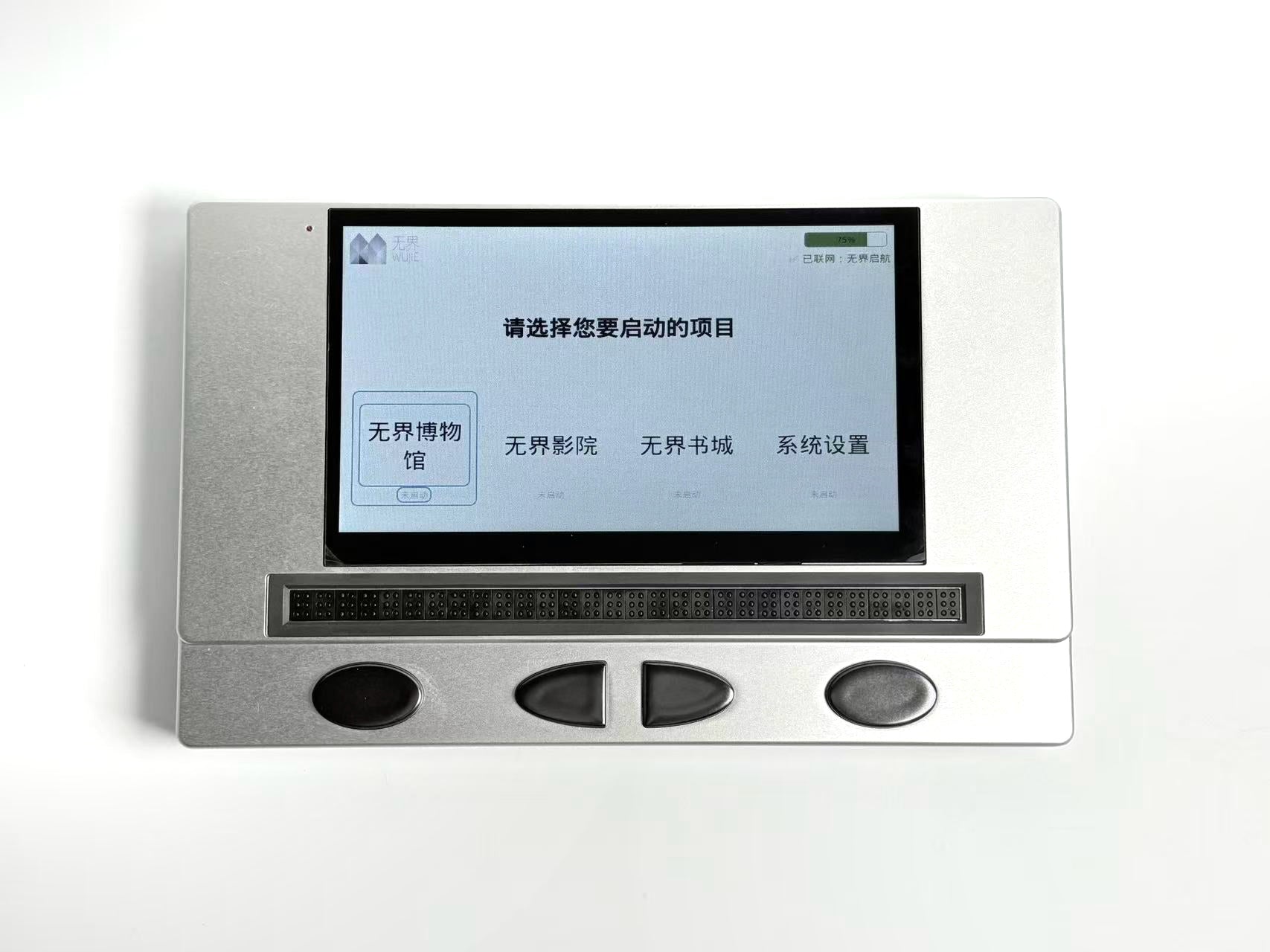 WuJie-ZhiYin